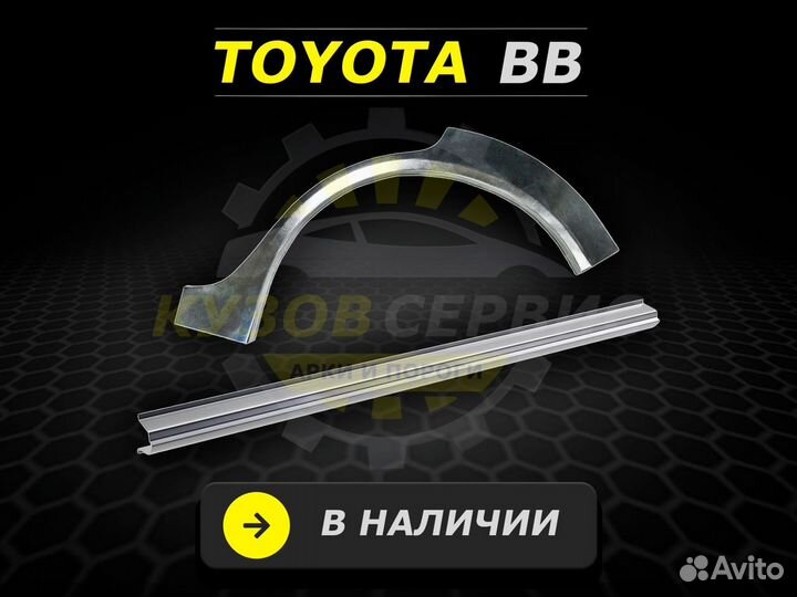 Пороги Toyota Highlander ремонтные кузовные