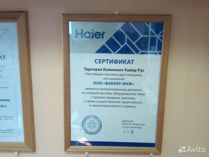 Кондиционер бизнес Haier Lightera ON/OFF HSU-07HN
