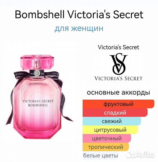 Bombshell Victoria's Secret для женщин