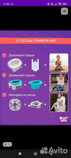 Дорожный горшок roxy kids 3 в 1