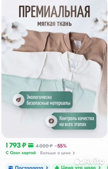 Слипы для новорожденного 56