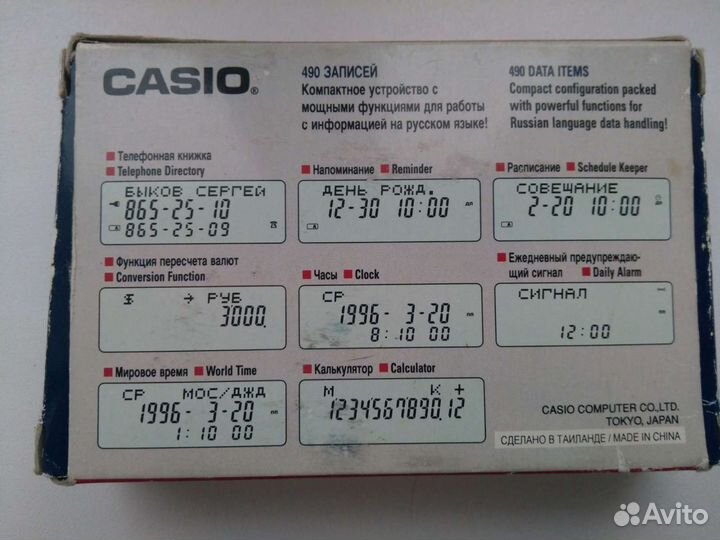 Casio DC 7500 RS Банк данных