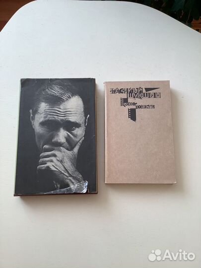 Василий шукшин Повести