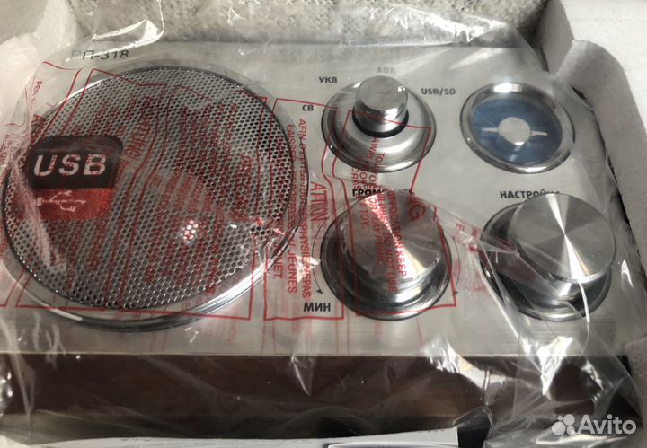 Радиоприемник бзрп рп-318