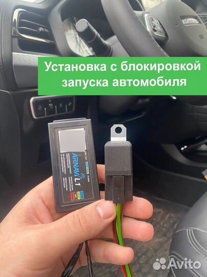 Установка глонасс/GPS трекера на авто