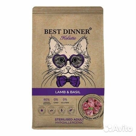 Сухой корм Best Dinner Holistic Hypoallergenic