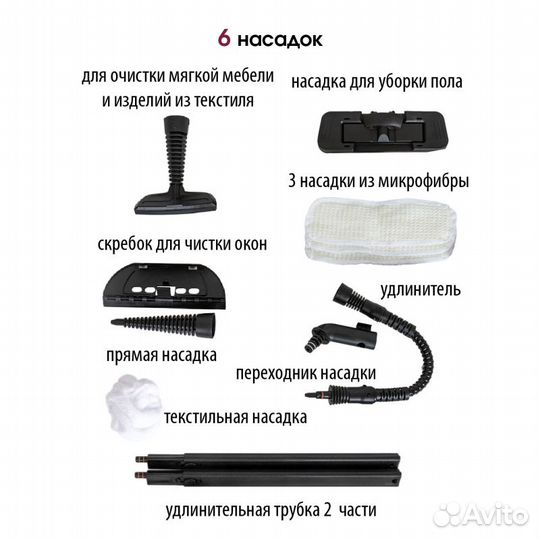 Пароочиститель + паровая швабра: 3,2бар, 6 насадок
