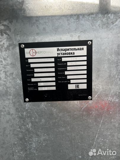 Испаритель FAS 30 кг/час