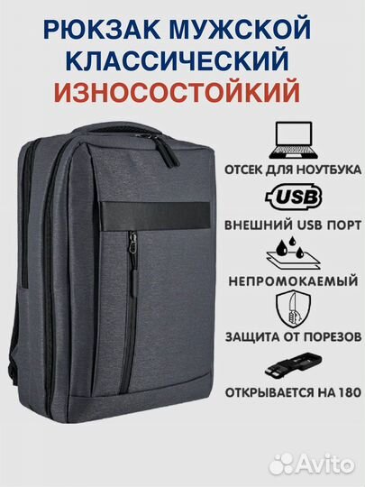 Рюкзак мужской новый
