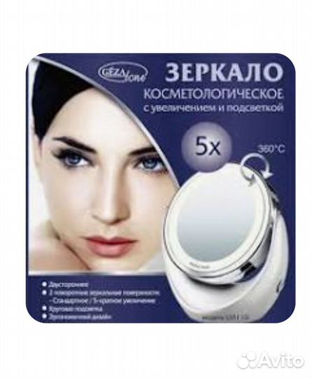 Зеркало косметологическое