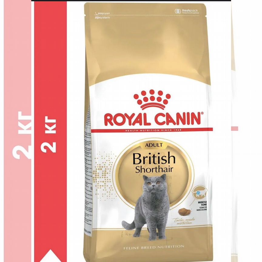 Корм для кошек royal canin