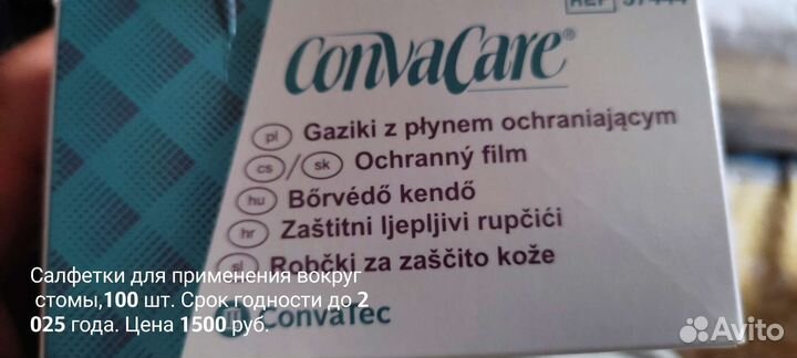 Для ухода за лежащими больными