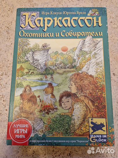 Каркассон охотники и собиратели