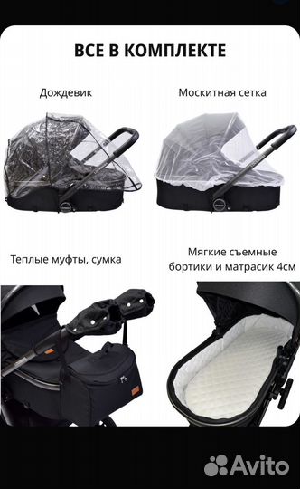 Коляска 3 в 1