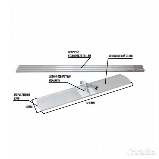 Гладилка для бетона.Комплект