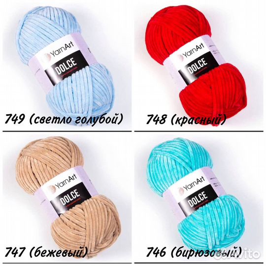 Пряжа YarnArt dolce