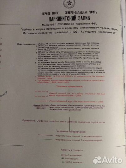 Морские карты части Чёрного и Азовского моря