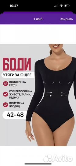 Боди женское черное