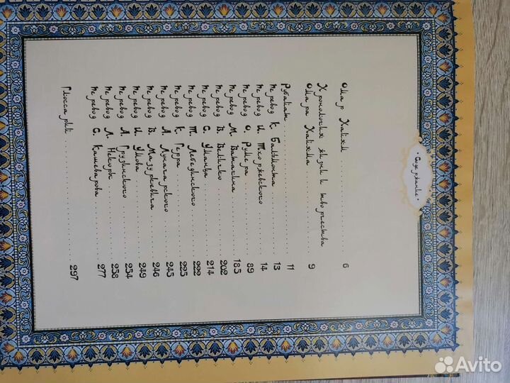 Омар хайям рубайат