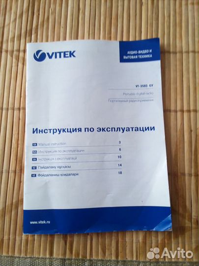 Радиоприемник цифровой