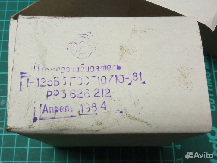 Номеронабиратель СССР