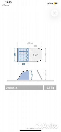 Палатка quechua family 4.1