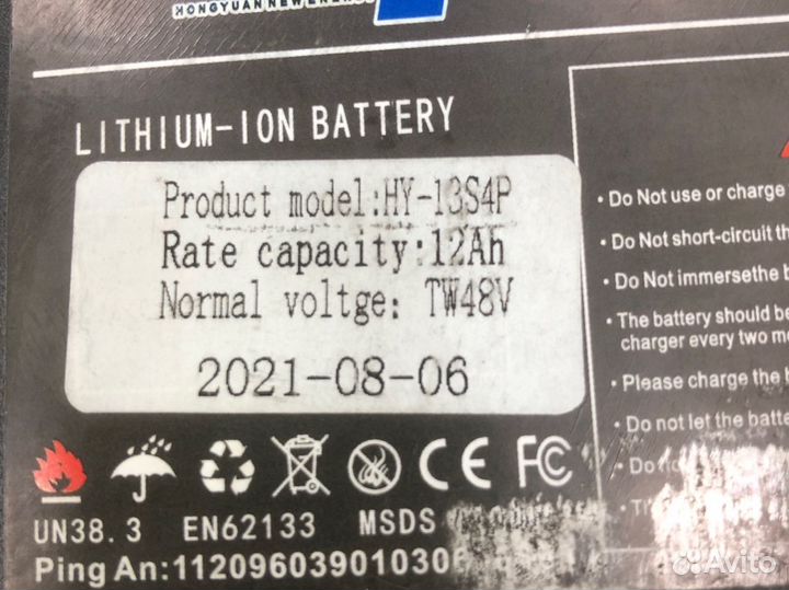 Батарея для электросамоката CityCoco 48V 12Ah