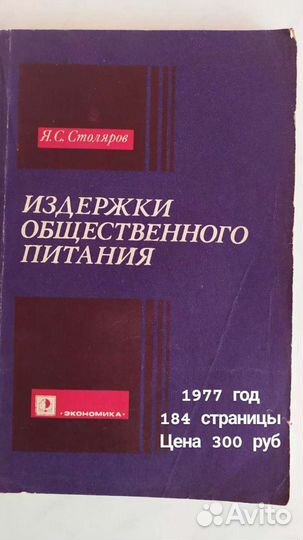 Книги общественное питание