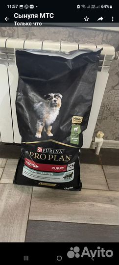 Сухой корм для собак пурина проплан