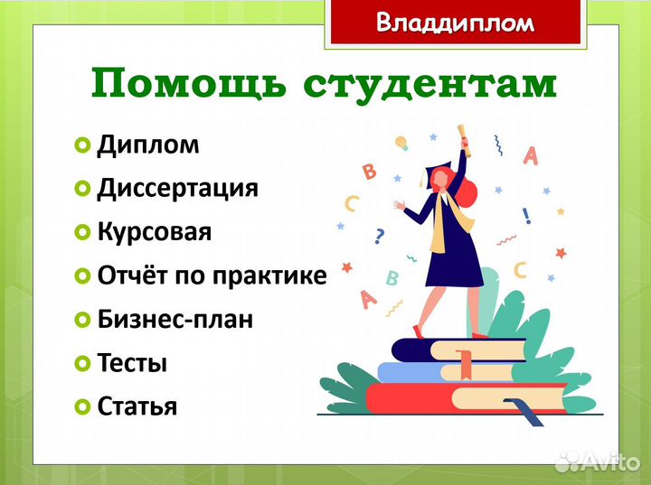 Помощь студентам и школьникам