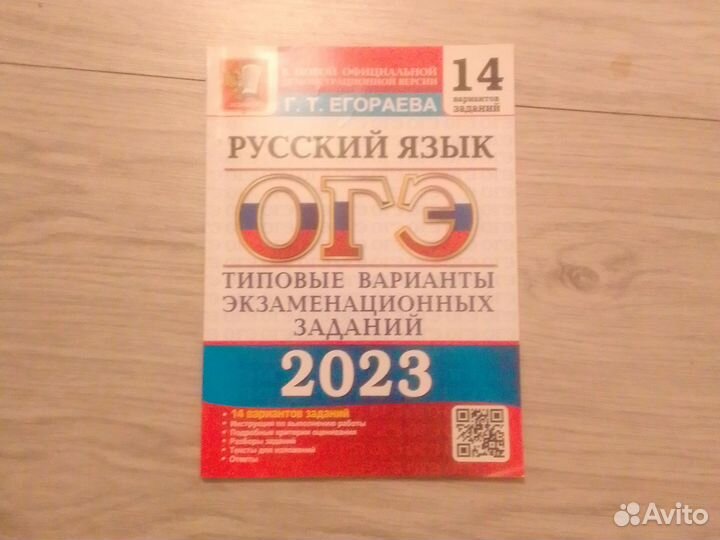 Пособие по русскому