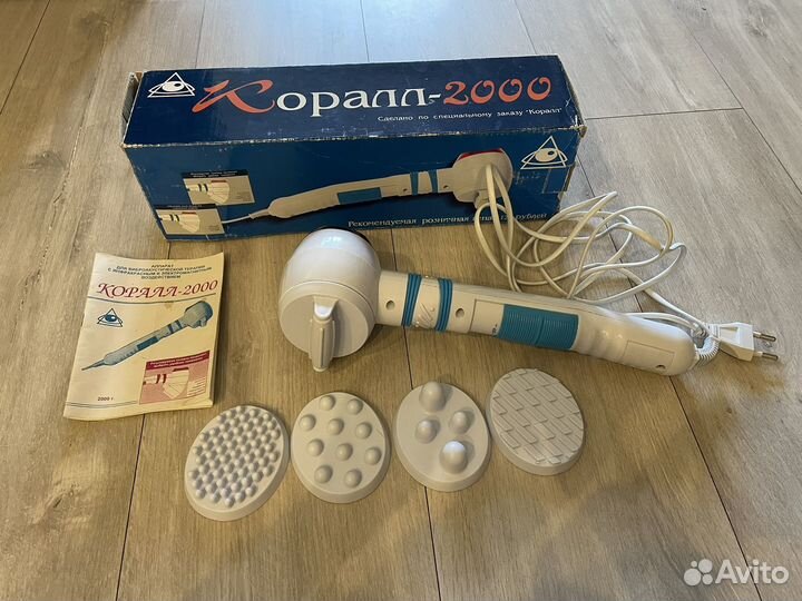 Массажер Коралл-2000