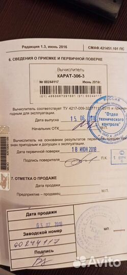 Вычислитель