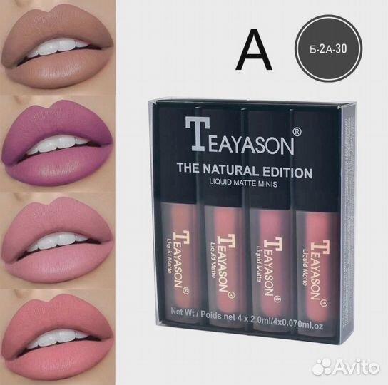 Матовая помада