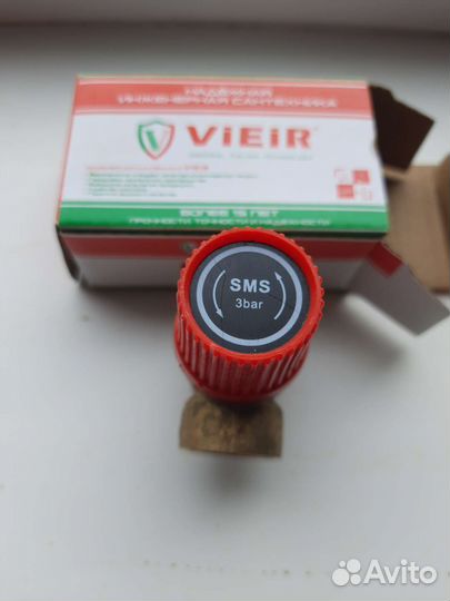 Предохранительный клапан