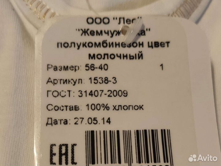 Комплект костюм для новорождённого на выписку