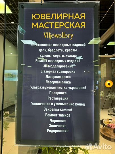 Ювелирная мастерская, ремонт изделий