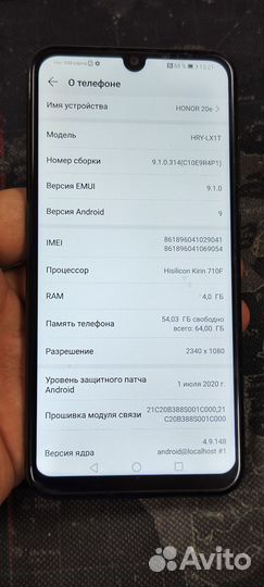 HONOR 20e, 4/64 ГБ