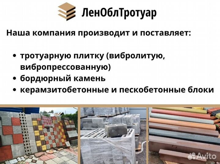 Тротуарная плитка для дачи