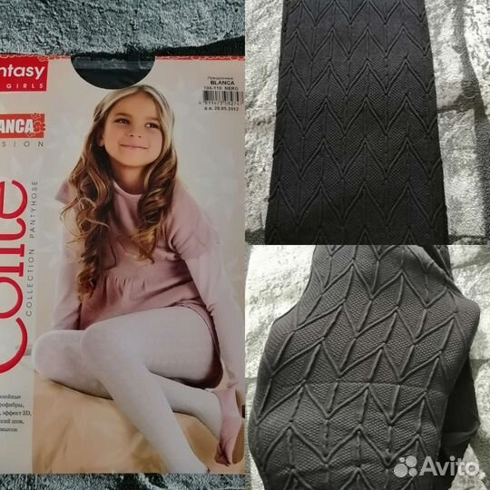 Колготки детские (104-116 см)