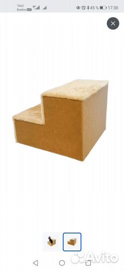 Лесенка для собак прикроватная