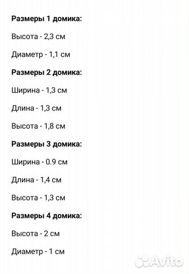 Декор для муравьиной фермы