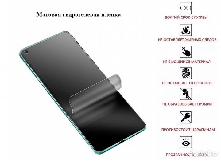 Гидрогелевая плёнка hoco для электронных устройств