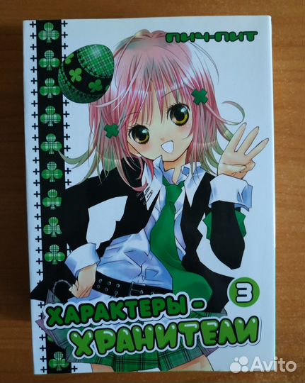 Характеры - Хранители, Пич - Пич, 6 частей