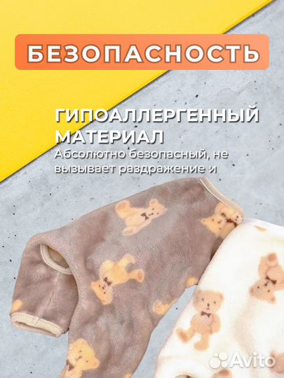 Одежда для собак мелких пород