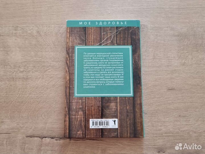 Знакомтесь,ваш кишечник