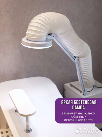 Косметологическая премиум вытяжка