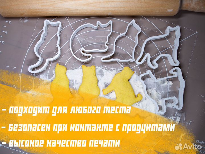 Формы для печенья 