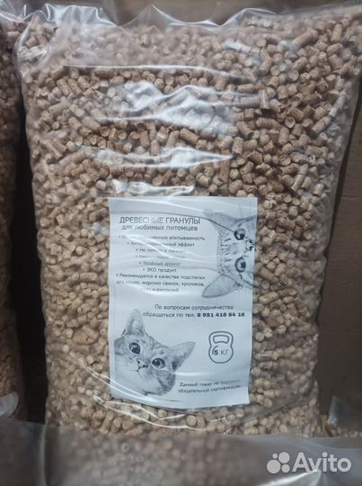Древесные гранулы