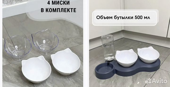 Миски для кошек на подставке